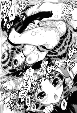 Page 138 of Oh My Master