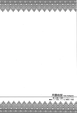 Page 166 of Oh My Master