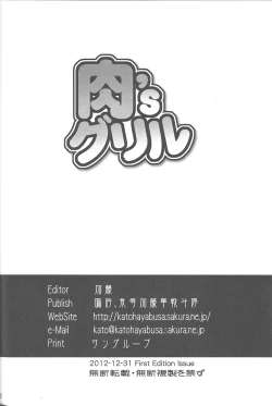 Page 21 of Niku's Grill