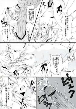 Page 18 of Kakuchou Mousou