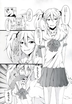 Page 5 of Kakuchou Mousou