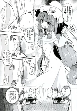 Page 11 of Homuraya Milk ★ Collection 2