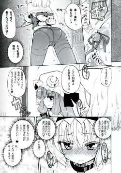 Page 15 of Homuraya Milk ★ Collection 2
