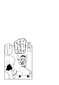 Page 25 of Homuraya Milk ★ Collection 2