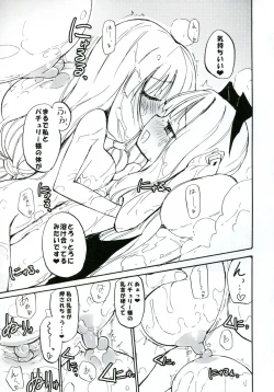 Page 63 of Homuraya Milk ★ Collection 2