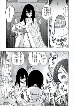 Page 87 of Homuraya Milk ★ Collection 2
