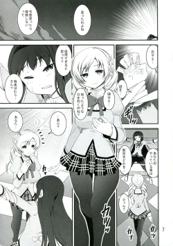 Page 7 of Chin☆Homu