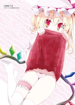 Page 43 of Kutsushita Taizen