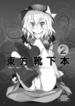 Page 54 of Kutsushita Taizen