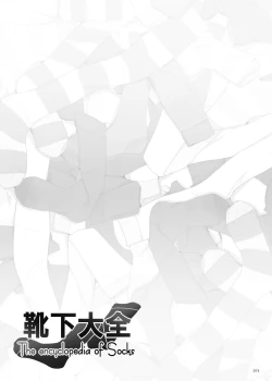 Page 73 of Kutsushita Taizen