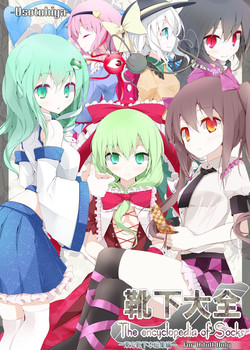 Download Kutsushita Taizen