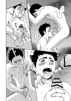 Page 19 of ちょっとやそっとじゃおさまんない