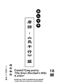 Download Twisted Tang Poetry: The River-Merchant's Wife: A Letter