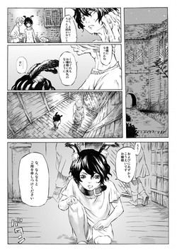 Download Dorei Shounen to Joryoushu