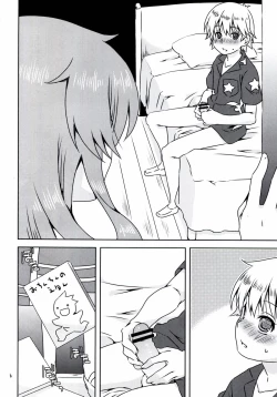 Page 6 of Ningen-san no, Seishoku Katsudou