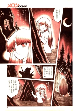 Page 11 of Melon Comic No. 01, メロンコミック 昭和59年6月号