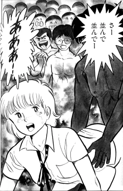 Page 126 of Melon Comic No. 01, メロンコミック 昭和59年6月号