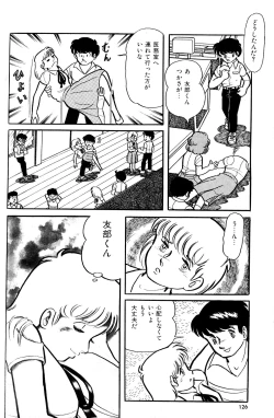 Page 128 of Melon Comic No. 01, メロンコミック 昭和59年6月号