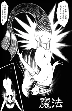 Page 14 of Melon Comic No. 01, メロンコミック 昭和59年6月号