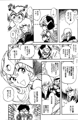 Page 43 of Melon Comic No. 01, メロンコミック 昭和59年6月号