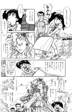 Page 52 of Melon Comic No. 01, メロンコミック 昭和59年6月号