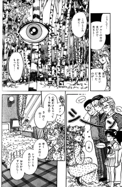 Page 54 of Melon Comic No. 01, メロンコミック 昭和59年6月号