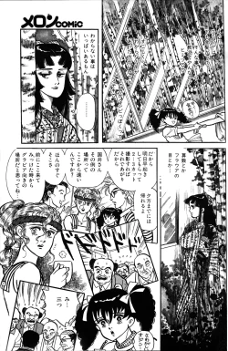 Page 57 of Melon Comic No. 01, メロンコミック 昭和59年6月号