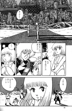 Page 72 of Melon Comic No. 01, メロンコミック 昭和59年6月号