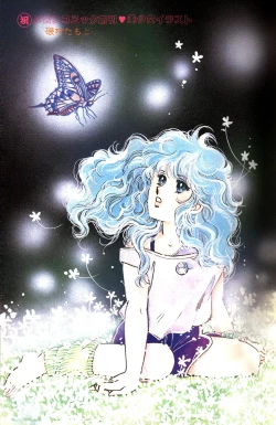 Page 7 of Melon Comic No. 01, メロンコミック 昭和59年6月号