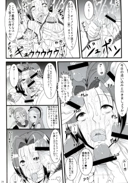 Page 24 of NF Ura Idol Azusa-san