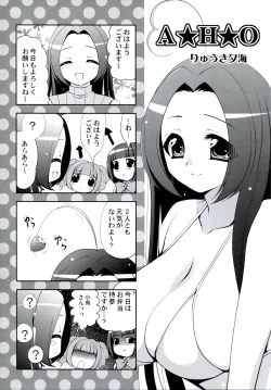 Page 17 of Yome to Boku 2+