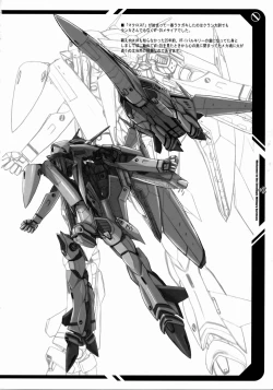 Page 19 of S.M.S Niyoukoso!