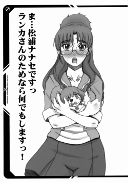 Page 26 of S.M.S Niyoukoso!