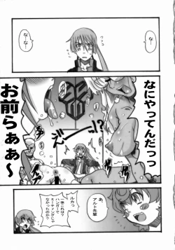 Page 4 of S.M.S Niyoukoso!