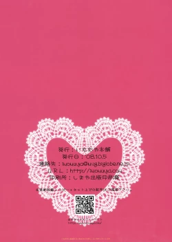 Page 13 of Miyuchan no Ichinichi