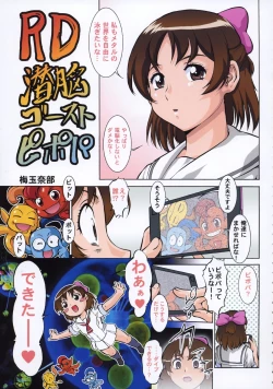 Page 10 of Nan.Demo-R Vol.7