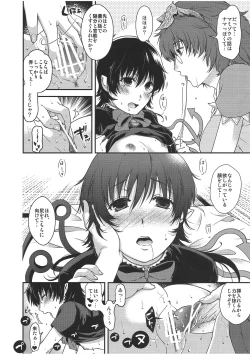 Page 19 of Spend the Night