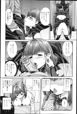 Page 123 of COMIC Jun03