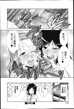 Page 149 of COMIC Jun03