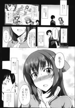 Page 8 of COMIC Jun03