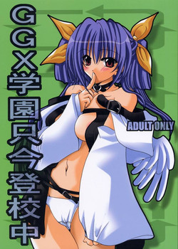 Download GGX Gakuen Tadaima Toukouchuu