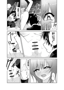 Page 15 of Kazami Yuuka x Kumagawa Misogi