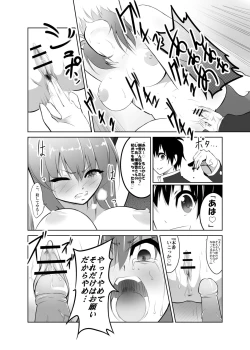 Page 16 of Kazami Yuuka x Kumagawa Misogi