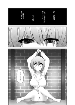 Page 3 of Kazami Yuuka x Kumagawa Misogi