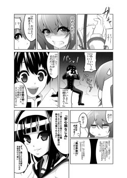 Page 4 of Kazami Yuuka x Kumagawa Misogi