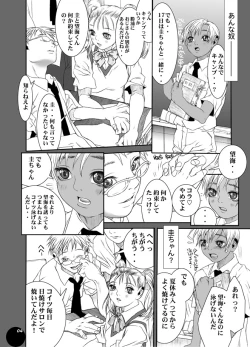 Page 14 of HEART&BODY.7 オトコノコRe-Mix