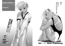 Page 2 of HEART&BODY.7 オトコノコRe-Mix