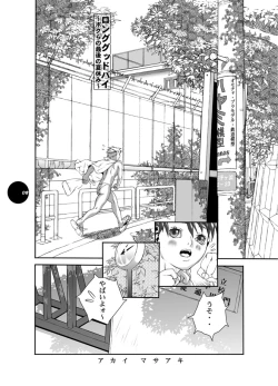 Page 40 of HEART&BODY.11 道に迷ってみませんか？