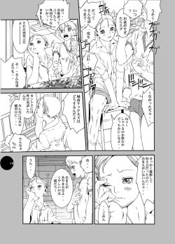 Page 5 of HEART&BODY.11 道に迷ってみませんか？