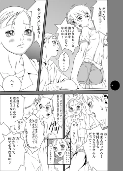 Page 7 of HEART&BODY.11 道に迷ってみませんか？